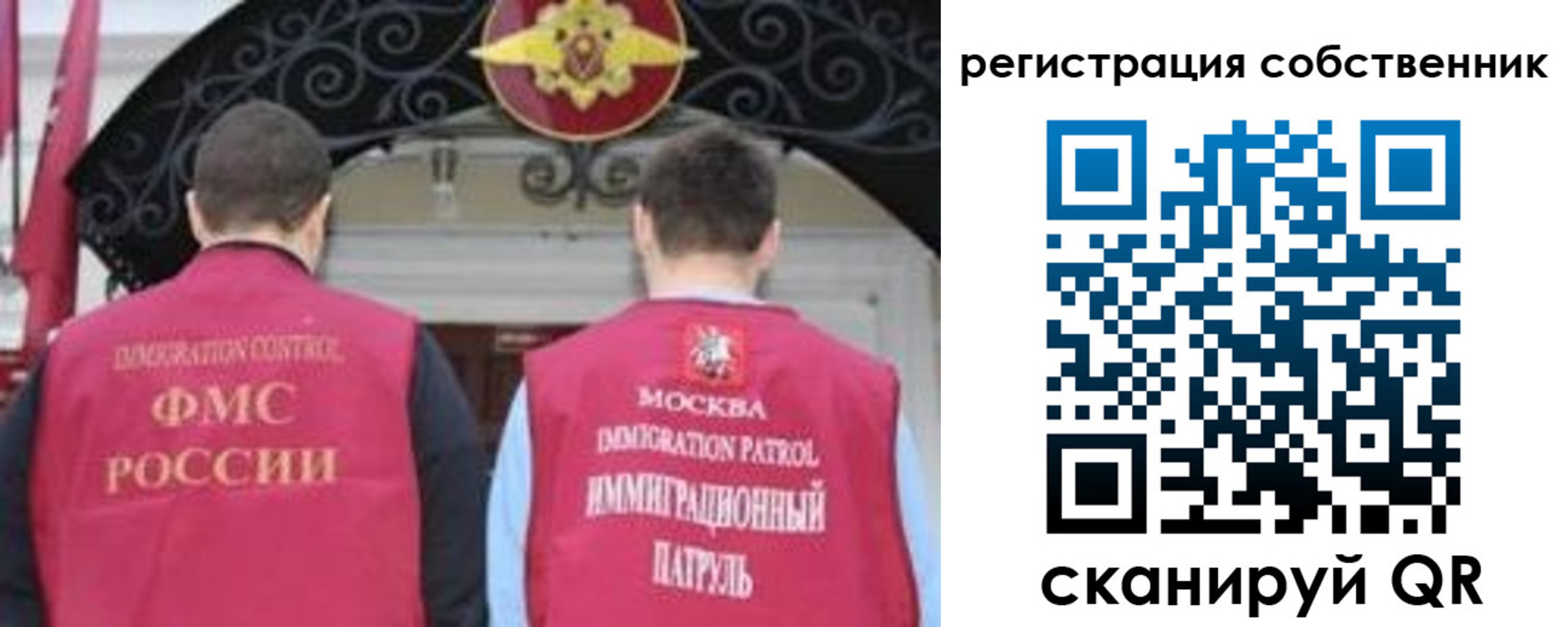 прописка от собственника в Тихвине