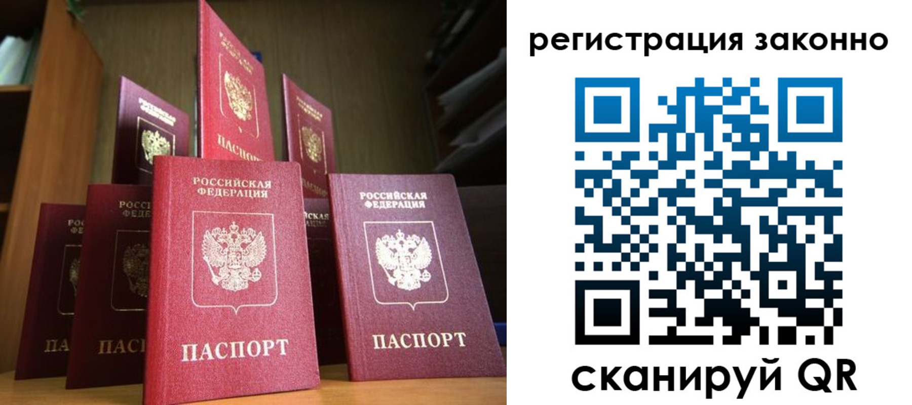 временная регистрация надежно в Тихвине