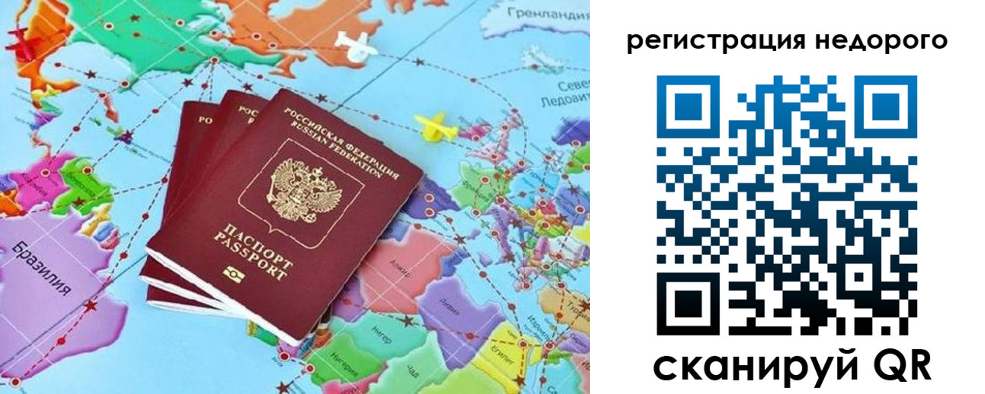 временная прописка в Тихвине