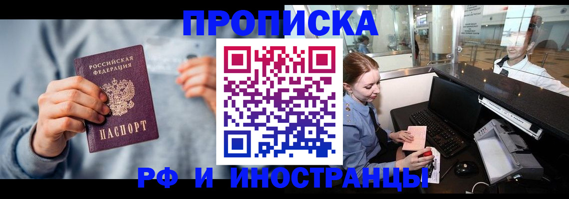 прописка штамп в Тихвине