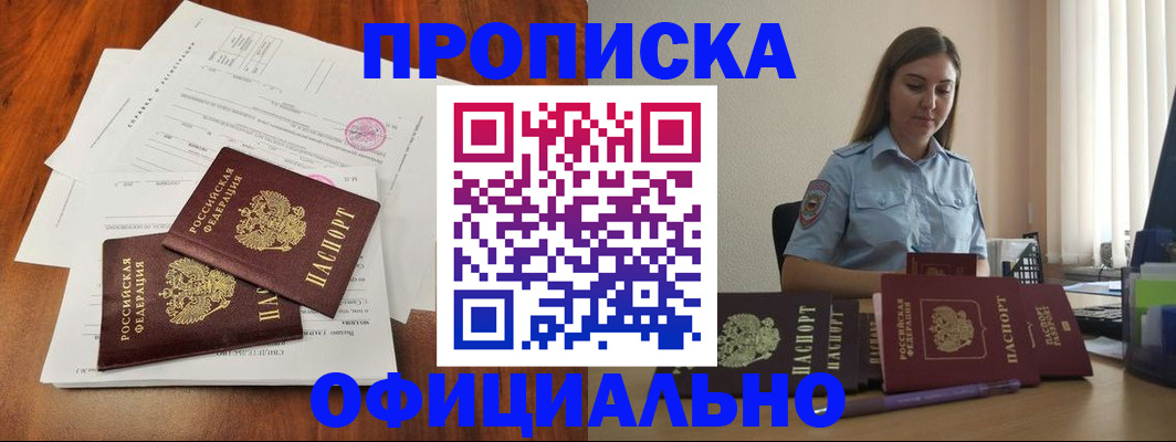 временная регистрация для всех в Тихвине