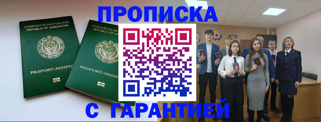 прописка иностранных граждан в Тихвине
