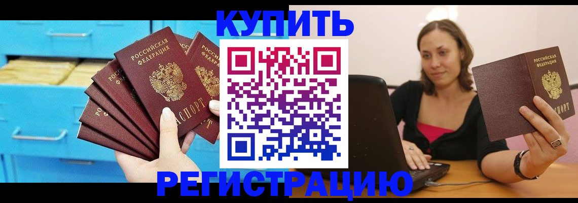 временная регистрация законно в Тихвине