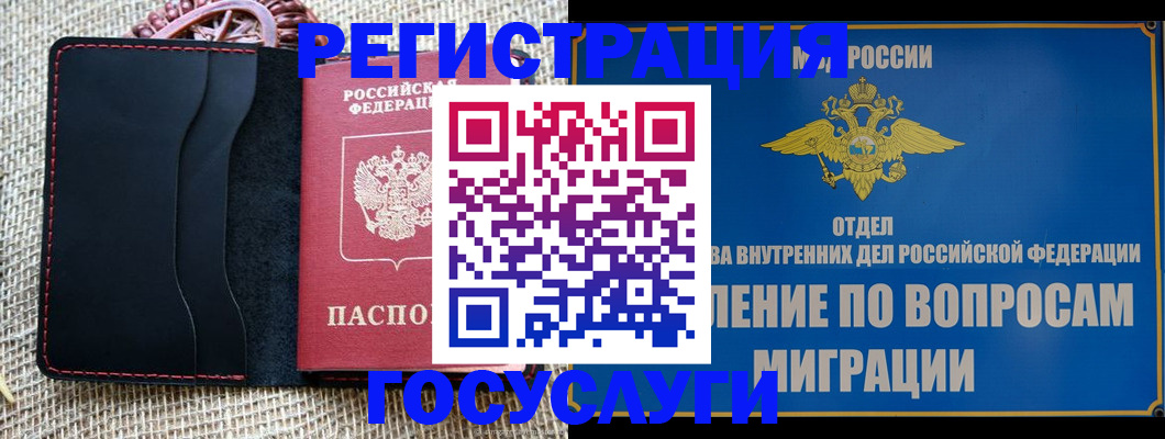 регистрация в Тихвине